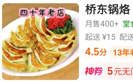 锅烙