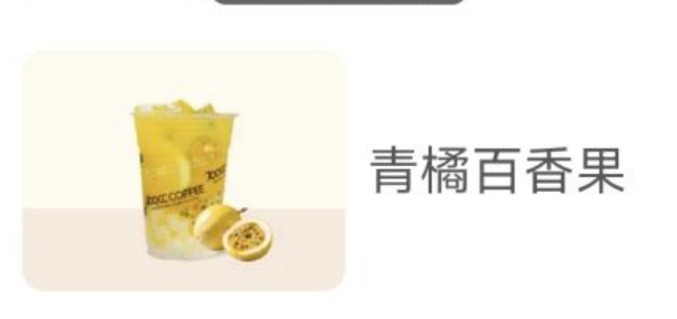 700cc百香果