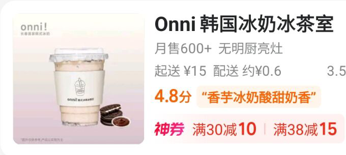 奥利奥巧巧冰奶