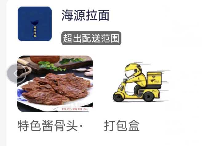 酱骨头