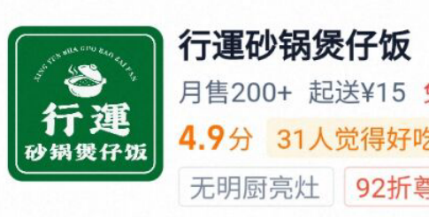 煲仔饭
